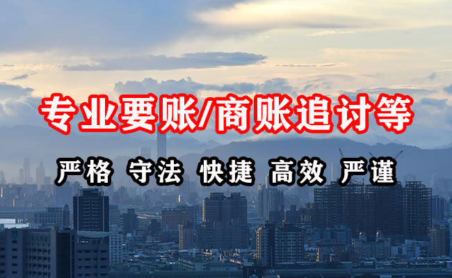 闽侯收债公司